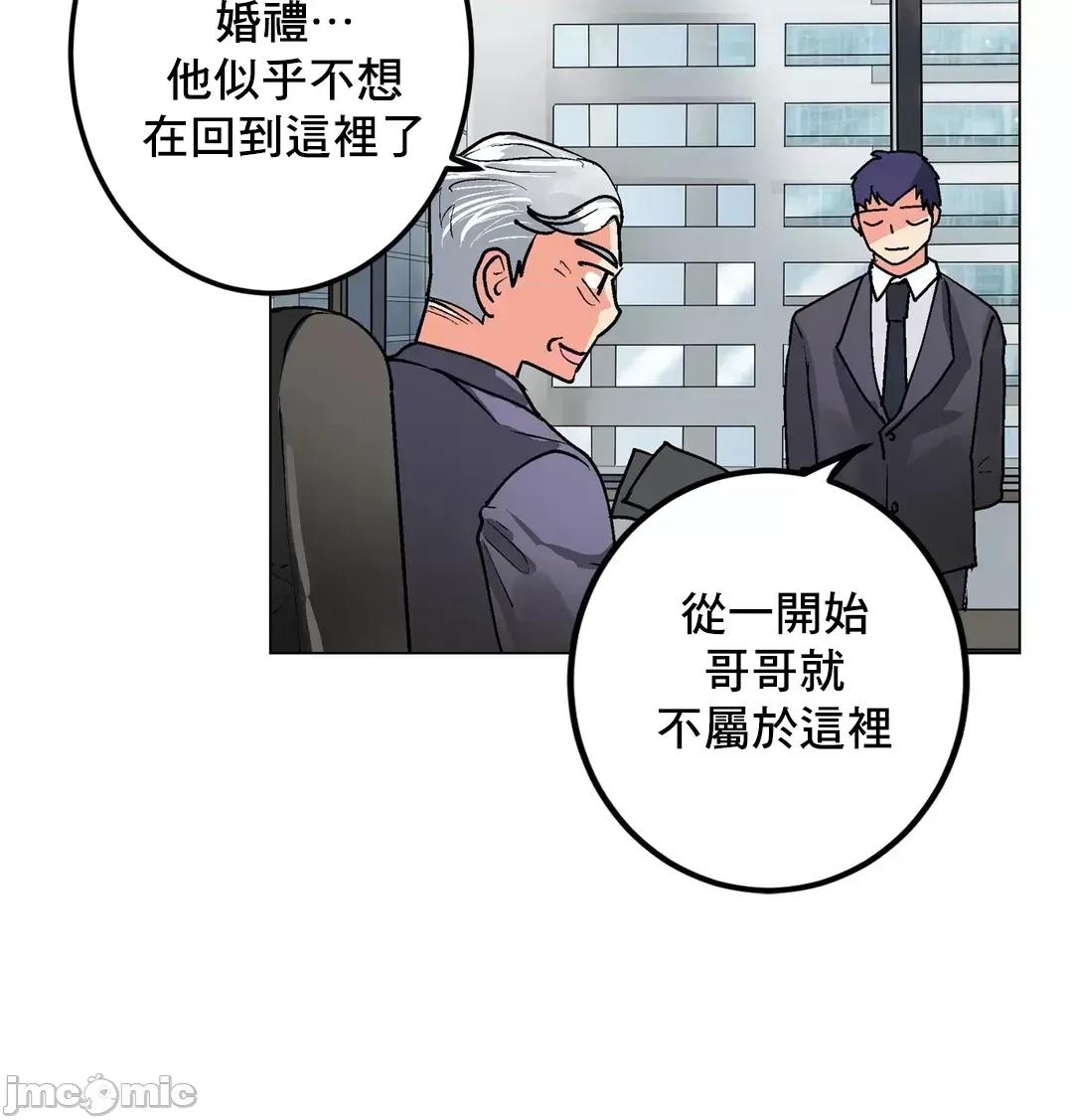 灰姑娘的哥哥们 灰姑娘的哥哥们 75 第45页