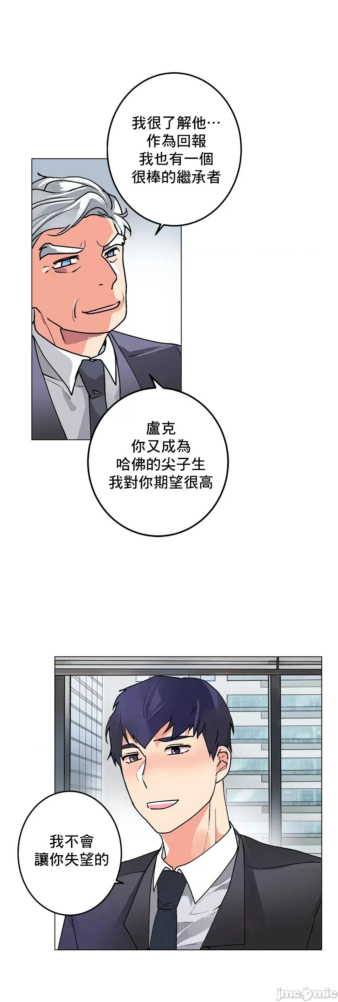 灰姑娘的哥哥们 灰姑娘的哥哥们 75 第46页