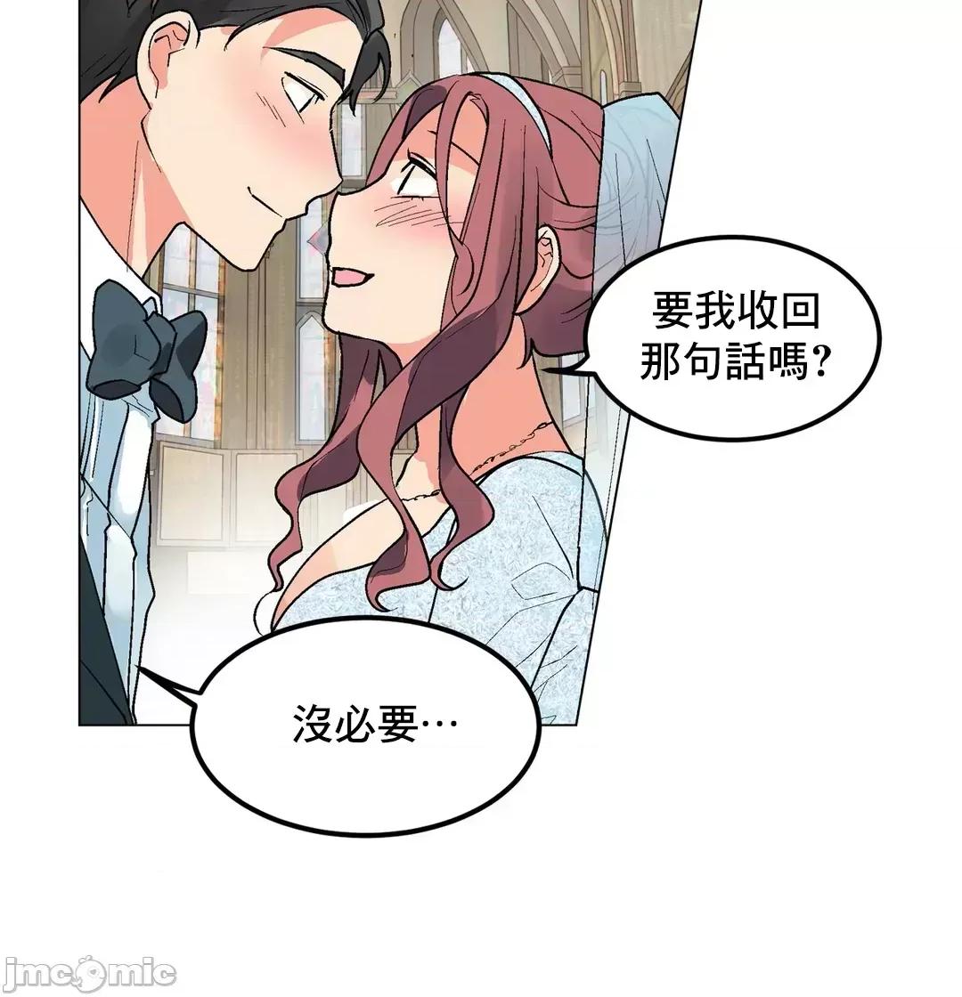 灰姑娘的哥哥们 灰姑娘的哥哥们 75 第52页
