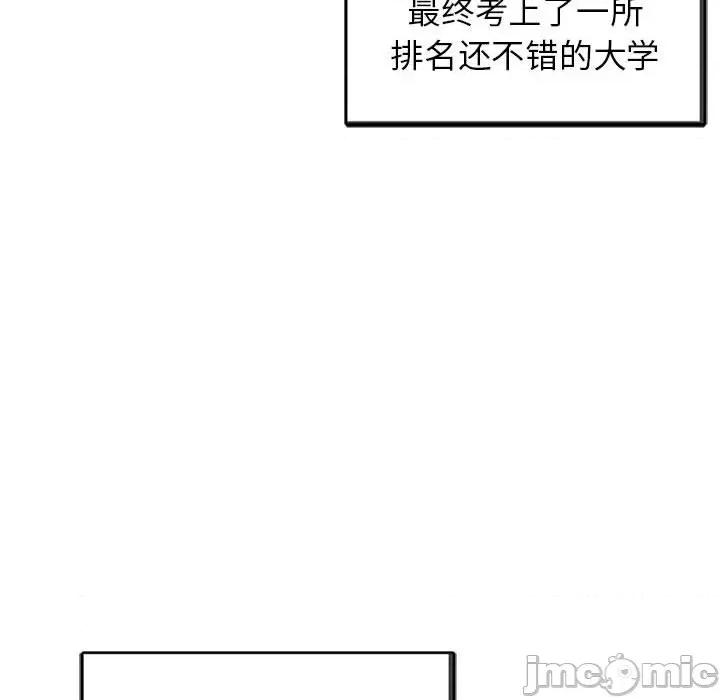 家教老师不教课 家教老师不教课 / 一对一家教课 第10页