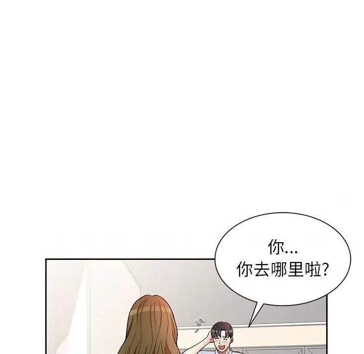 家教老师不教课 家教老师不教课-第 2 话 第29页