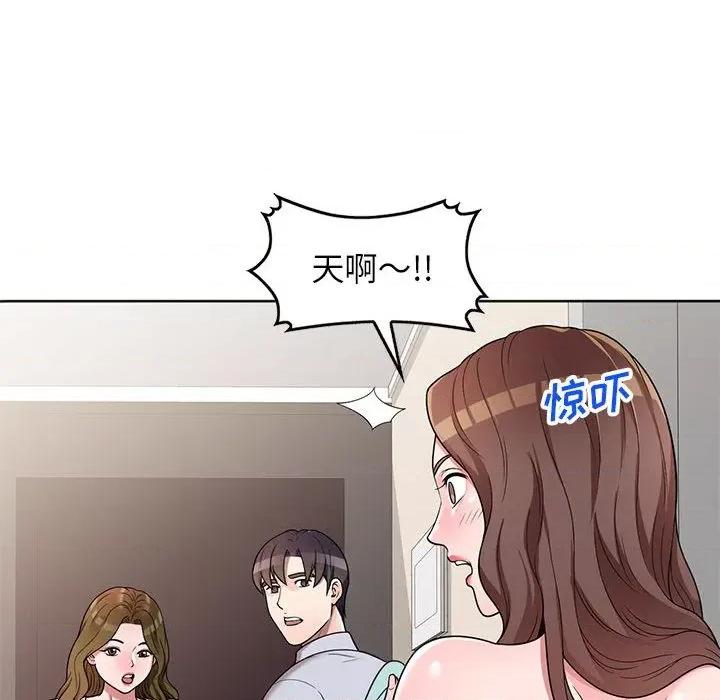 家教老师不教课 家教老师不教课-第 2 话 第33页