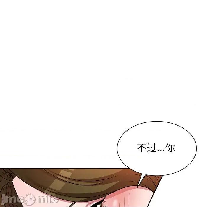 家教老师不教课 家教老师不教课-第 2 话 第45页