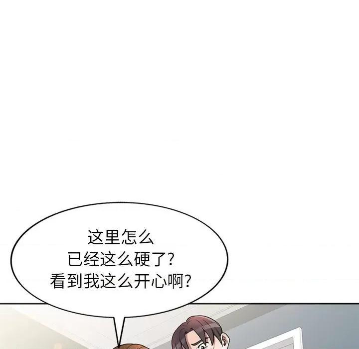 家教老师不教课 家教老师不教课-第 2 话 第48页