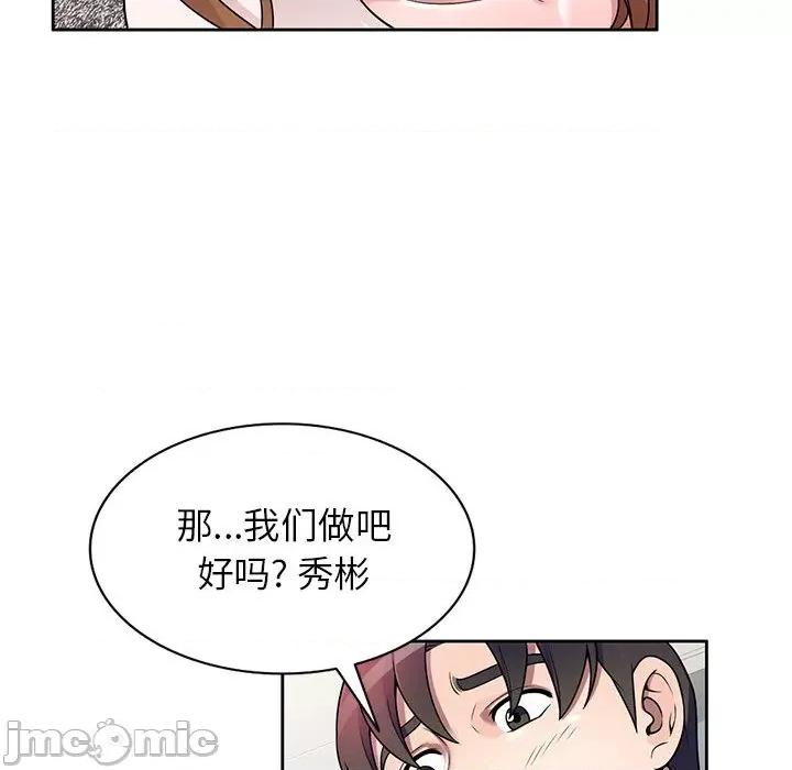 家教老师不教课 家教老师不教课-第 2 话 第65页