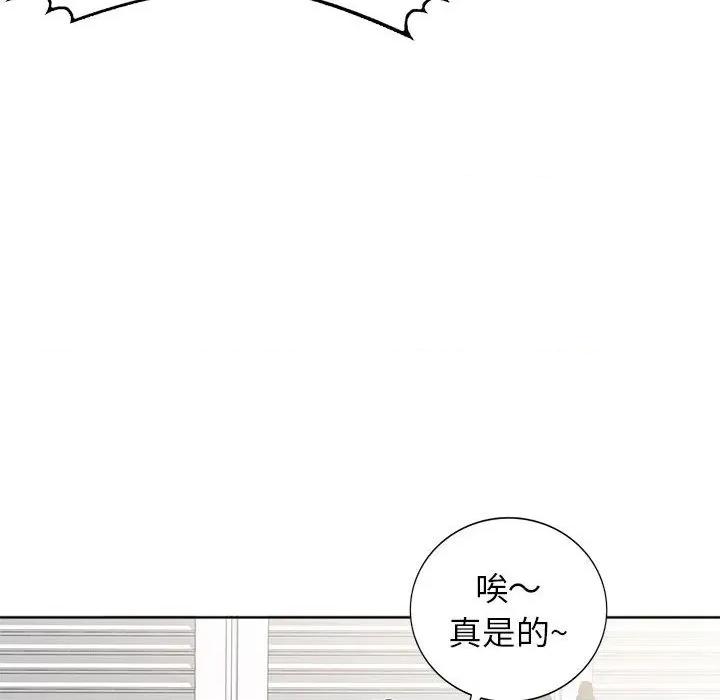 家教老师不教课 家教老师不教课-第 2 话 第71页