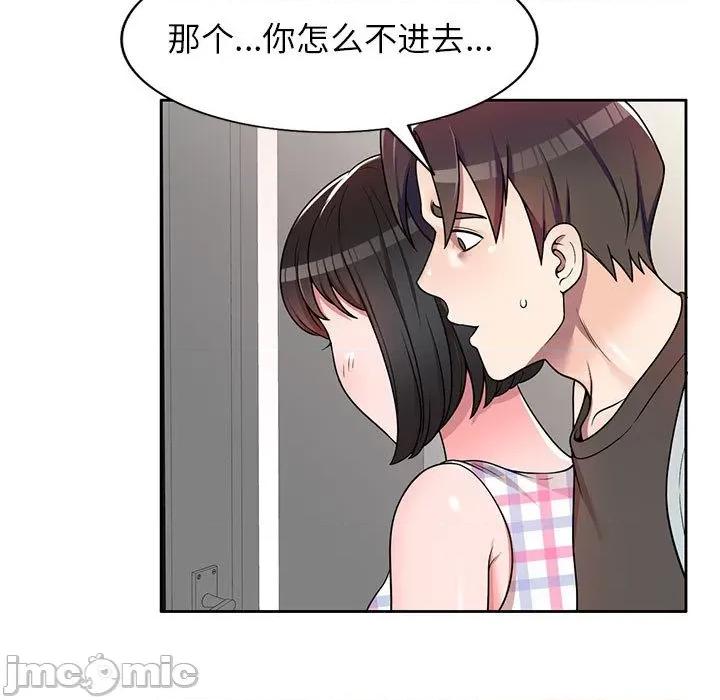 家教老师不教课 家教老师不教课-第 2 话 第110页