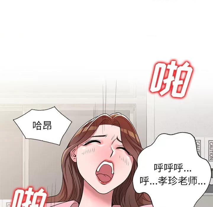 家教老师不教课 家教老师不教课-第 2 话 第116页