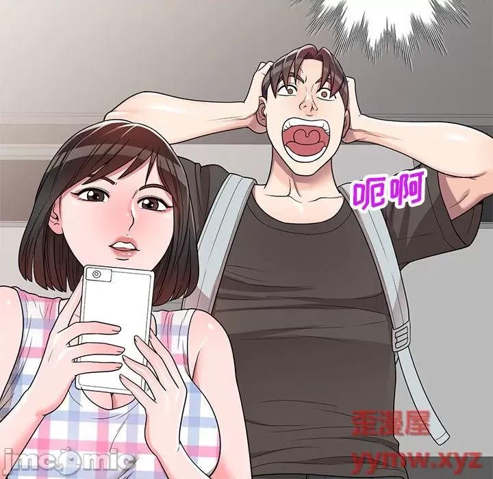 家教老师不教课 家教老师不教课-第 2 话 第120页