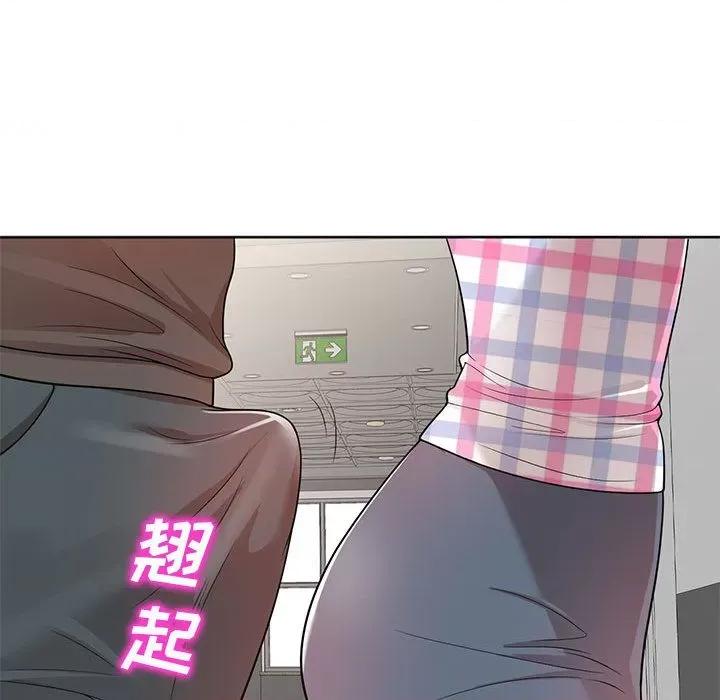 家教老师不教课 家教老师不教课-第 2 话 第128页