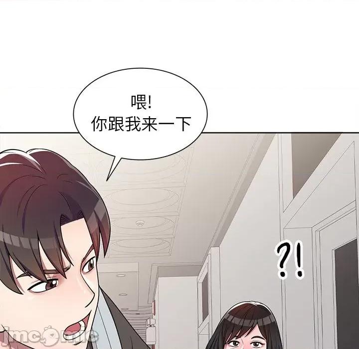 家教老师不教课 家教老师不教课-第 2 话 第130页