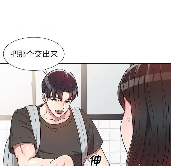 家教老师不教课 家教老师不教课-第 2 话 第134页
