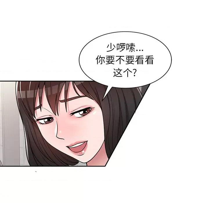 家教老师不教课 家教老师不教课-第 2 话 第138页