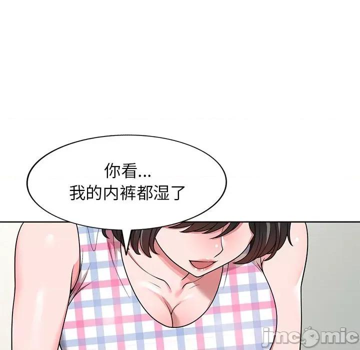 家教老师不教课 家教老师不教课-第 2 话 第140页