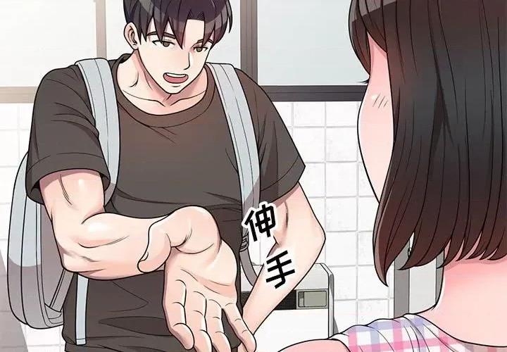 家教老师不教课 家教老师不教课-第 3 话 第4页