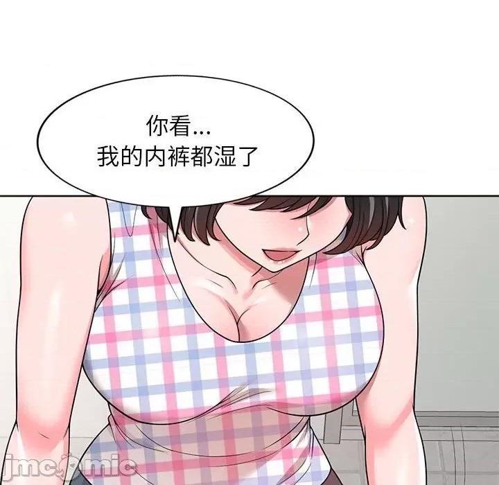 家教老师不教课 家教老师不教课-第 3 话 第10页