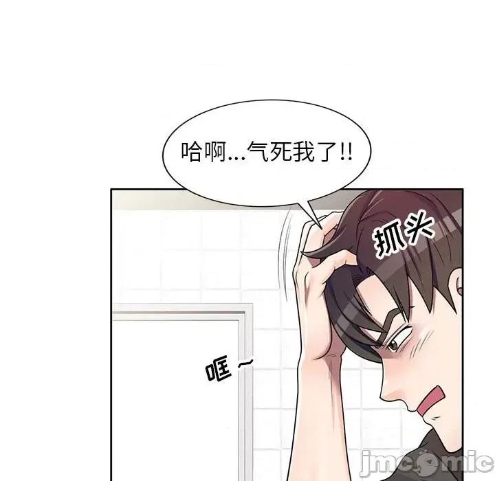 家教老师不教课 家教老师不教课-第 3 话 第30页