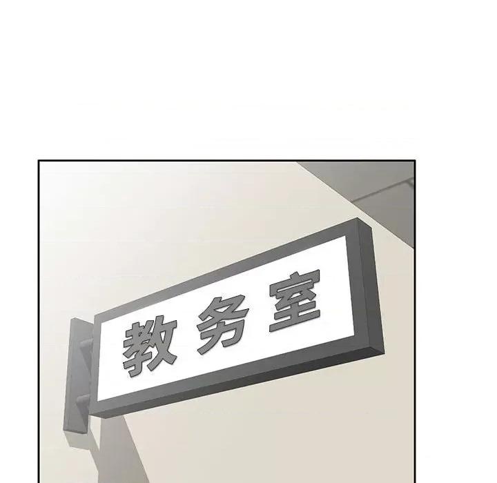 家教老师不教课 家教老师不教课-第 3 话 第32页