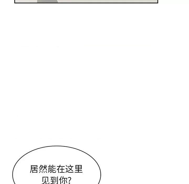 家教老师不教课 家教老师不教课-第 3 话 第33页