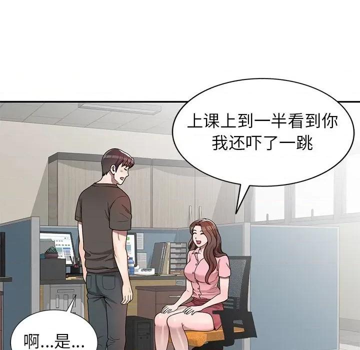 家教老师不教课 家教老师不教课-第 3 话 第37页