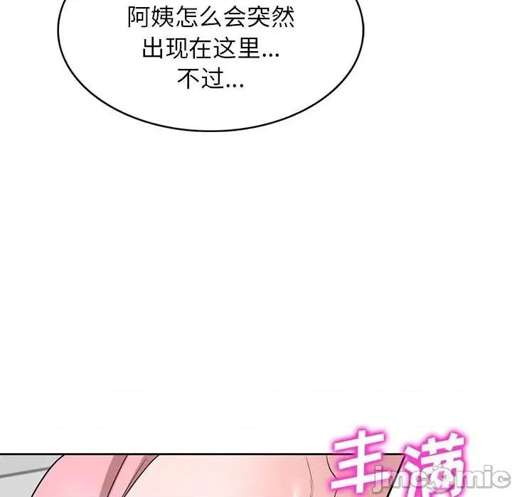 家教老师不教课 家教老师不教课-第 3 话 第40页