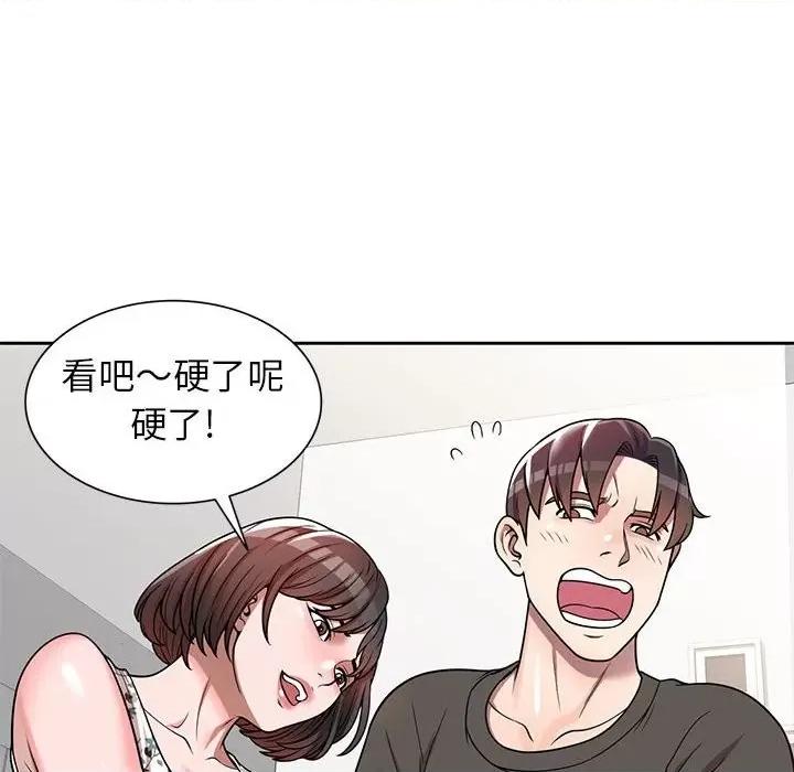 家教老师不教课 家教老师不教课-第 3 话 第64页