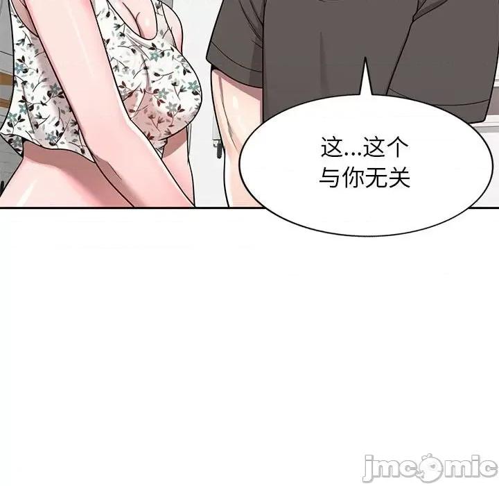 家教老师不教课 家教老师不教课-第 3 话 第65页