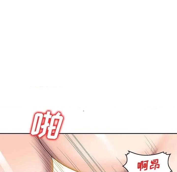 家教老师不教课 家教老师不教课-第 3 话 第97页