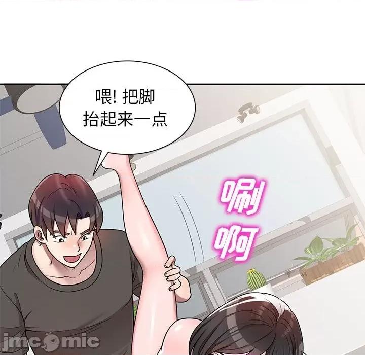 家教老师不教课 家教老师不教课-第 3 话 第100页