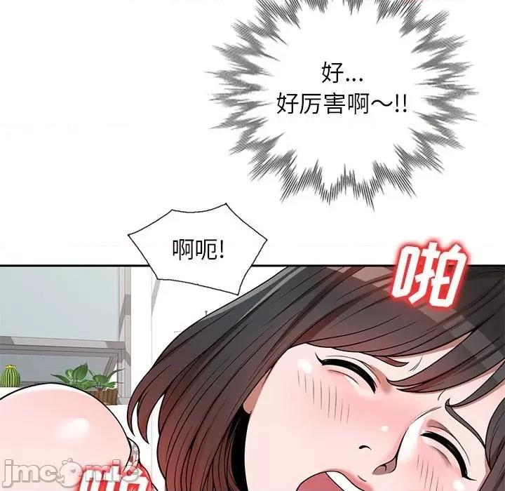 家教老师不教课 家教老师不教课-第 3 话 第105页