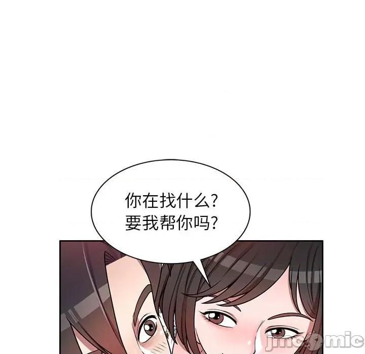 家教老师不教课 家教老师不教课-第 3 话 第120页