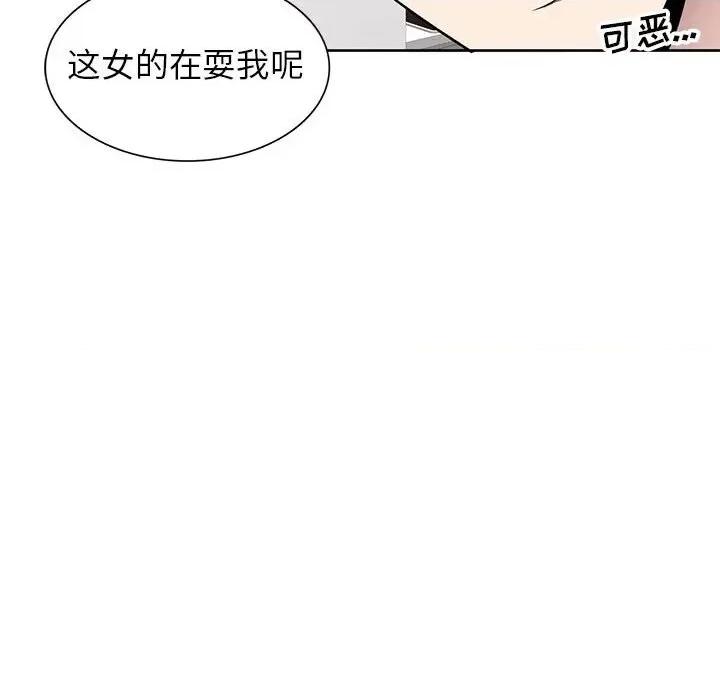 家教老师不教课 家教老师不教课-第 3 话 第124页