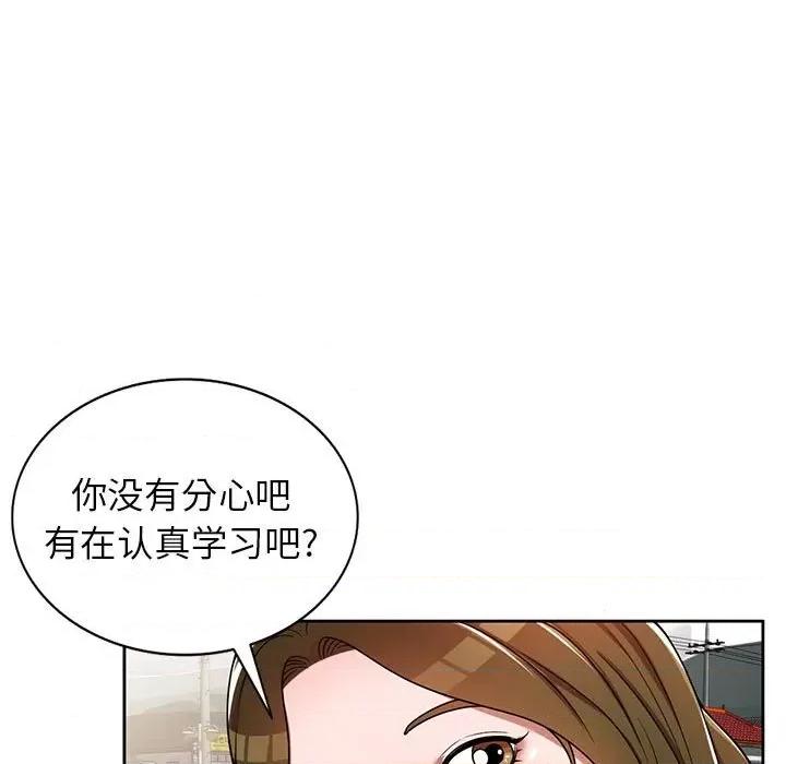 家教老师不教课 家教老师不教课-第 3 话 第128页