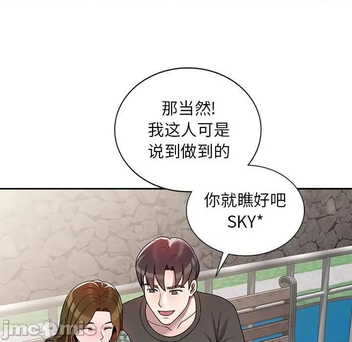 家教老师不教课 家教老师不教课-第 3 话 第130页