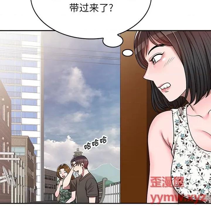 家教老师不教课 家教老师不教课-第 3 话 第133页