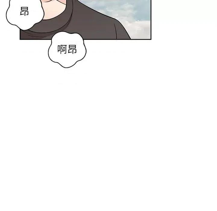 家教老师不教课 家教老师不教课-第 3 话 第144页