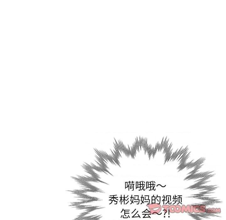 家教老师不教课 家教老师不教课-第 3 话 第147页