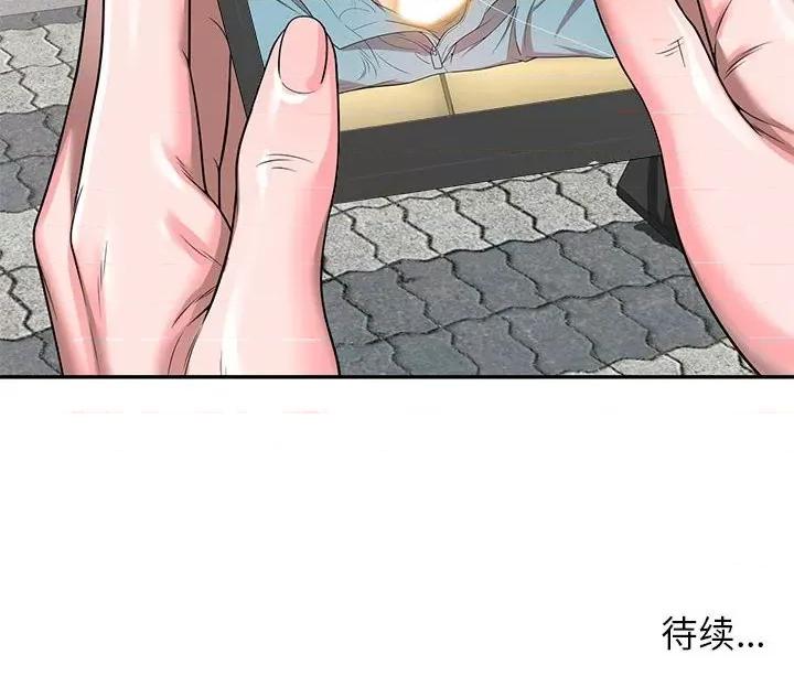 家教老师不教课 家教老师不教课-第 3 话 第149页