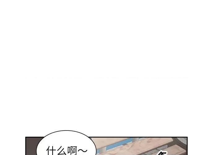 家教老师不教课 家教老师不教课-第 4 话 第1页