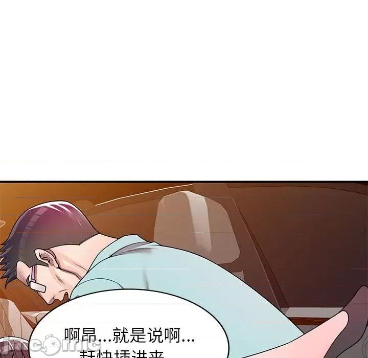 家教老师不教课 家教老师不教课-第 4 话 第60页