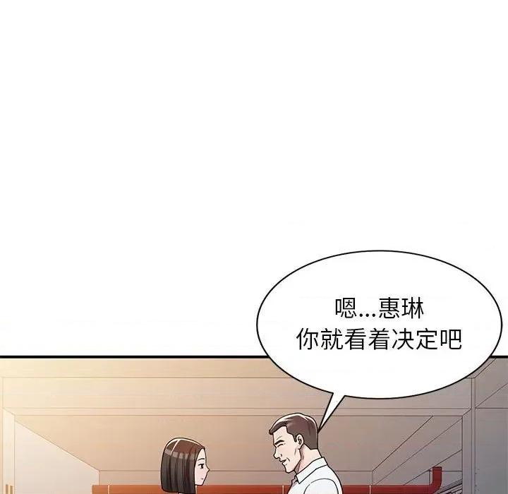 家教老师不教课 家教老师不教课-第 4 话 第64页