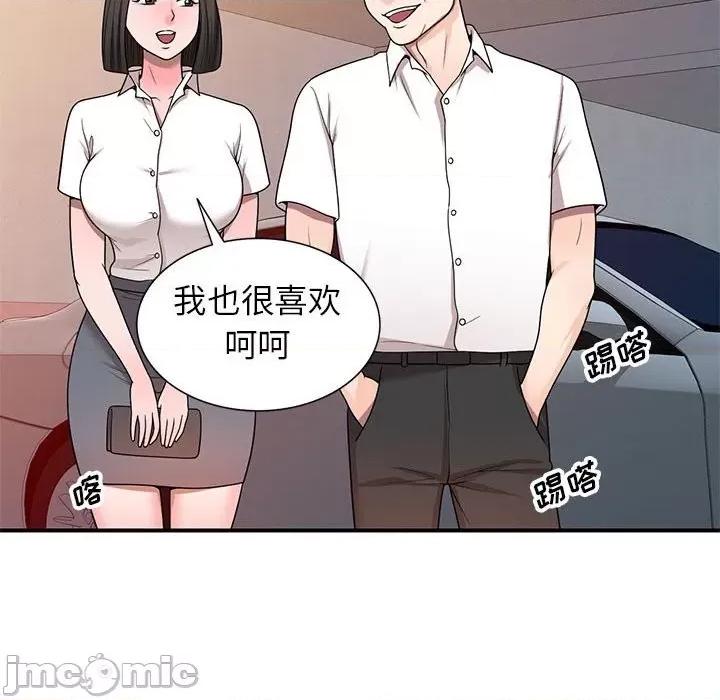 家教老师不教课 家教老师不教课-第 4 话 第85页