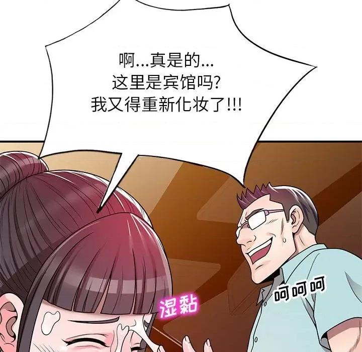 家教老师不教课 家教老师不教课-第 4 话 第101页
