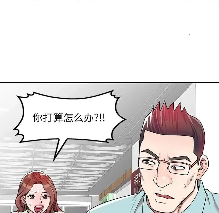 家教老师不教课 家教老师不教课-第 4 话 第107页
