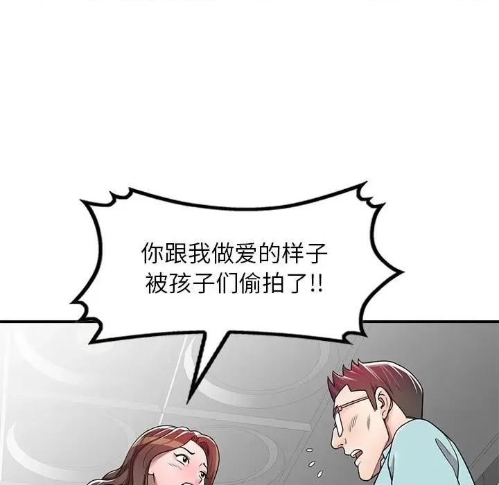 家教老师不教课 家教老师不教课-第 4 话 第109页