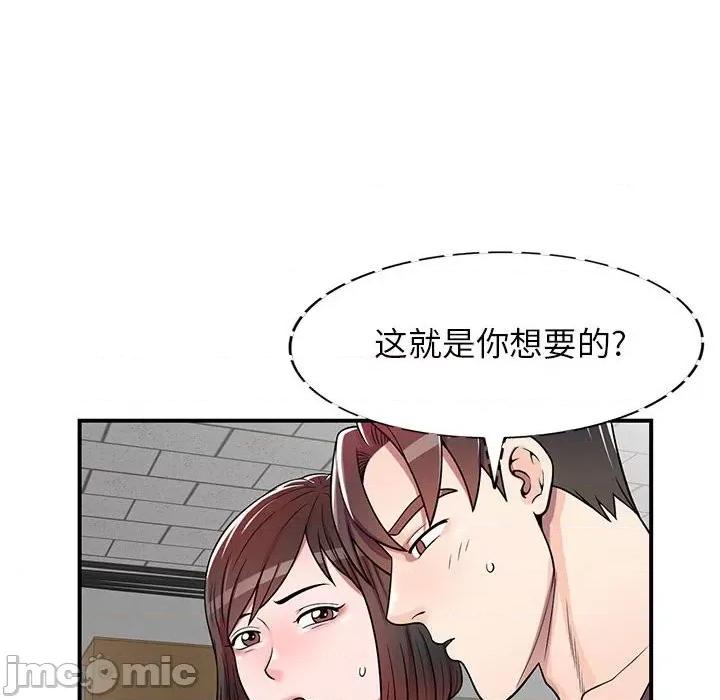 家教老师不教课 家教老师不教课-第 4 话 第120页