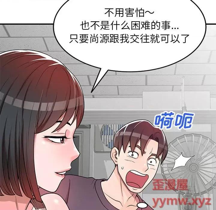 家教老师不教课 家教老师不教课-第 4 话 第127页