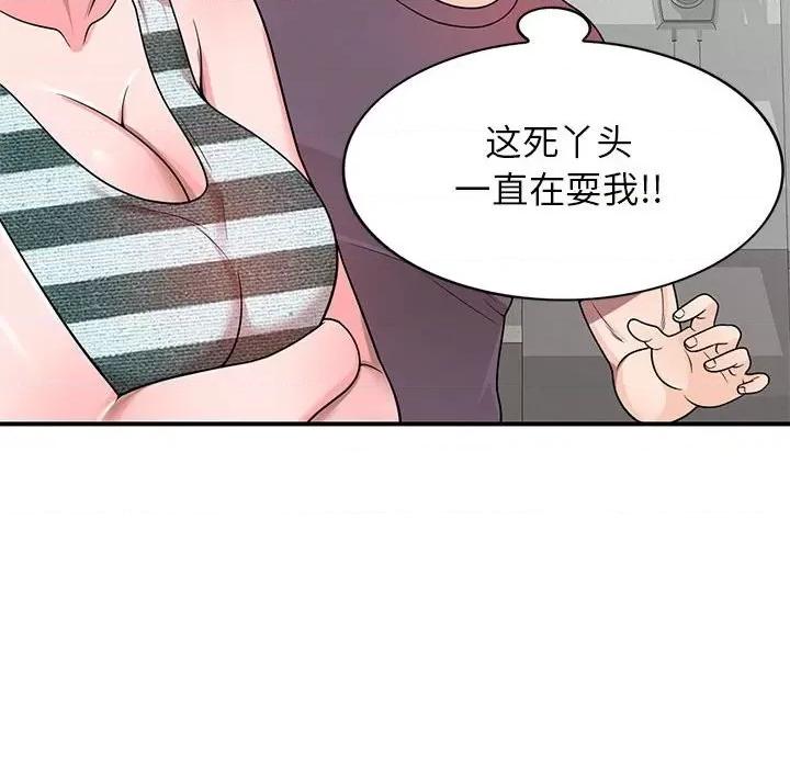 家教老师不教课 家教老师不教课-第 4 话 第128页