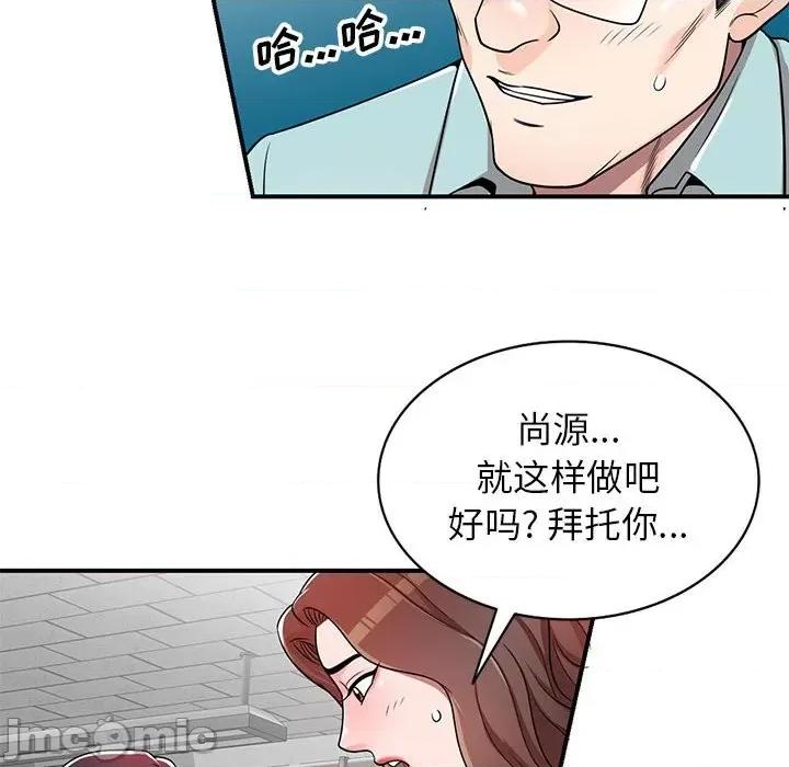 家教老师不教课 家教老师不教课-第 4 话 第130页