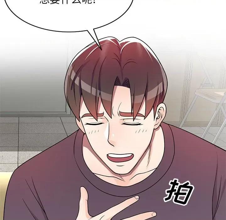 家教老师不教课 家教老师不教课-第 4 话 第132页